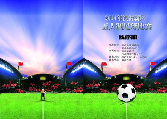 高位逼抢结 高位逼抢结